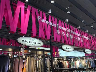 不负久候，第八届中国（洪合）毛衫文化节暨金秋毛衫采购节再度吹响集结号——在互联网文化活动中的新机遇与挑战