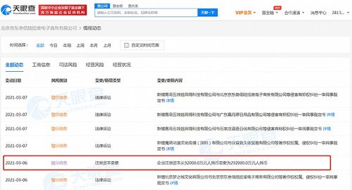 京东关联公司增资至29.2亿元，持续发力互联网文化领域