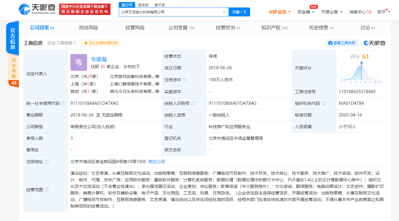 字节再加码教育领域，正式上线“不倦课堂”平台，批文曝光 涉足互联网文化活动