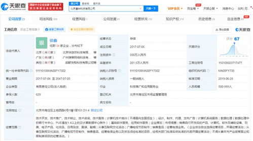 快手磁力聚星因不正当竞争被罚20万元，互联网文化活动合规警钟敲响