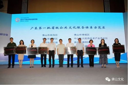 禅城互联网赋能公共文化，服务之光精准达乡村